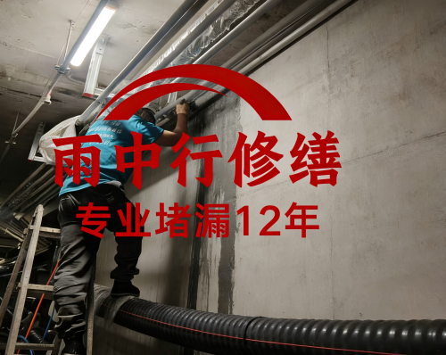 黄山管廊防水堵漏